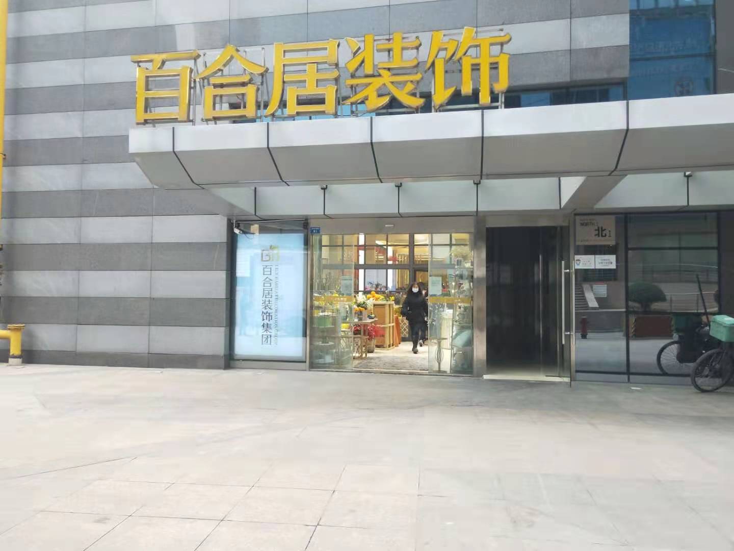 百合居裝飾公司